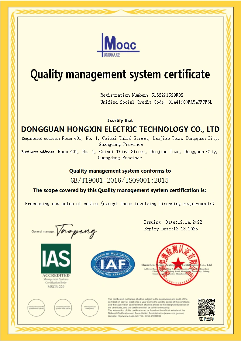 Hongxin Qualification Certificate